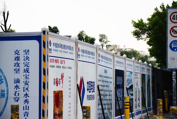 中國(guó)水利水電第四工程局有限公司深圳茅洲河水環(huán)境綜合整理工程 (3).JPG