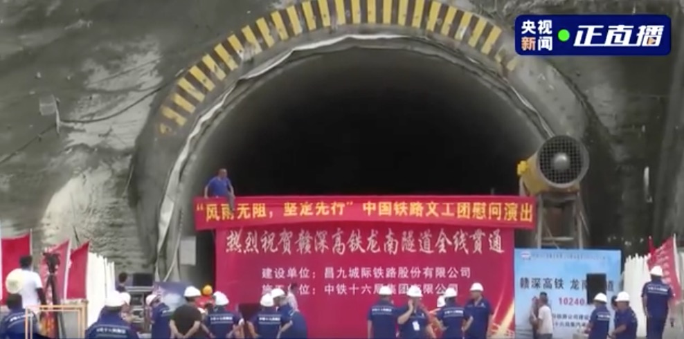 龍南隧道順利貫通！施工中如何攻堅克難？