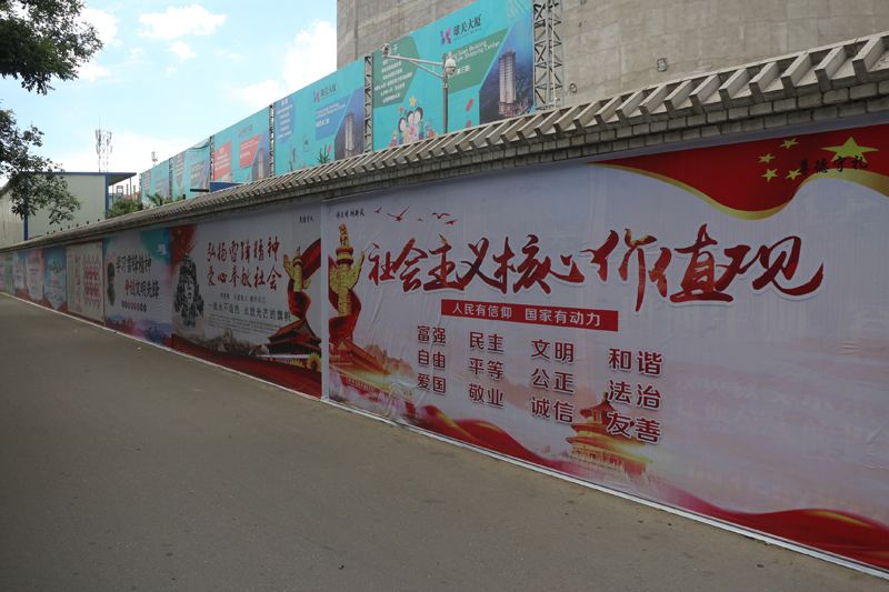 深圳綠色圍擋，公益廣告的在進行